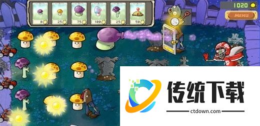 植物大战僵尸整合版