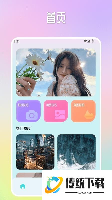 半隐花仙谷官网版
