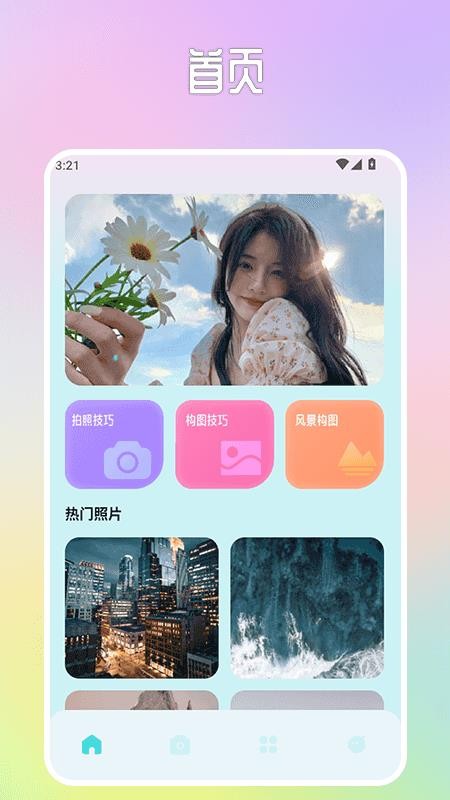 半隐花仙谷官网版