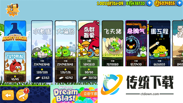 愤怒的小鸟太空版