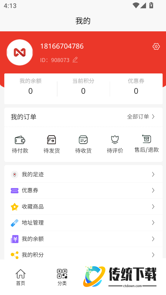 众利优选最新版