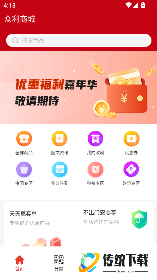 众利优选最新版