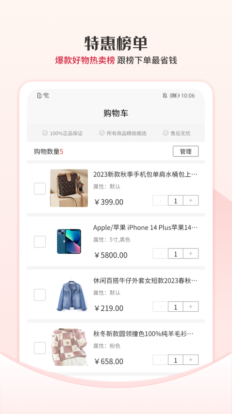 众利优选最新版