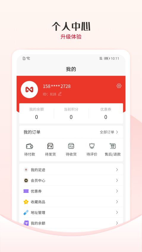 众利优选最新版