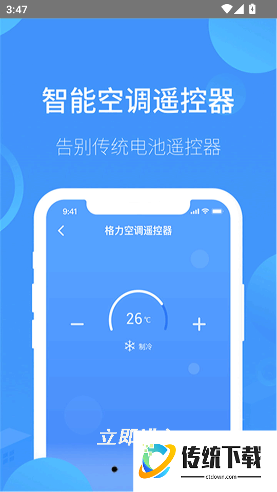 万能遥控器通用手机版