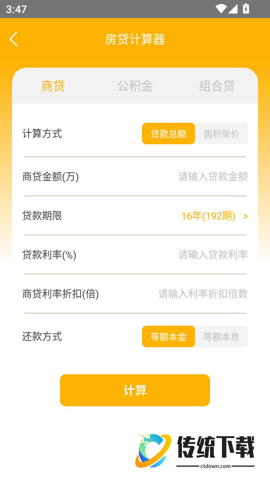 万能遥控器通用手机版