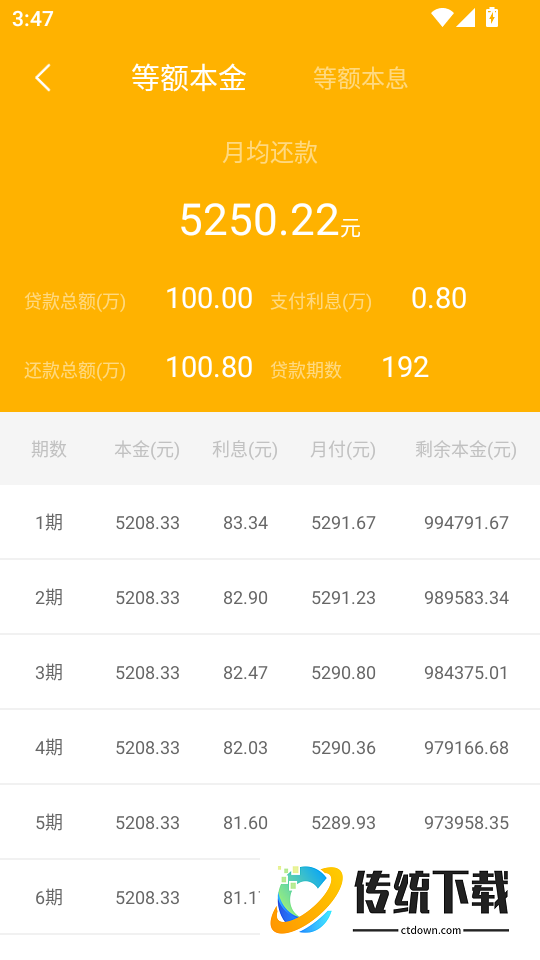 万能遥控器通用手机版