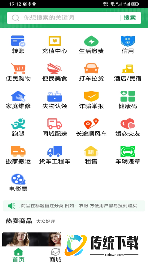 便民服务官网版