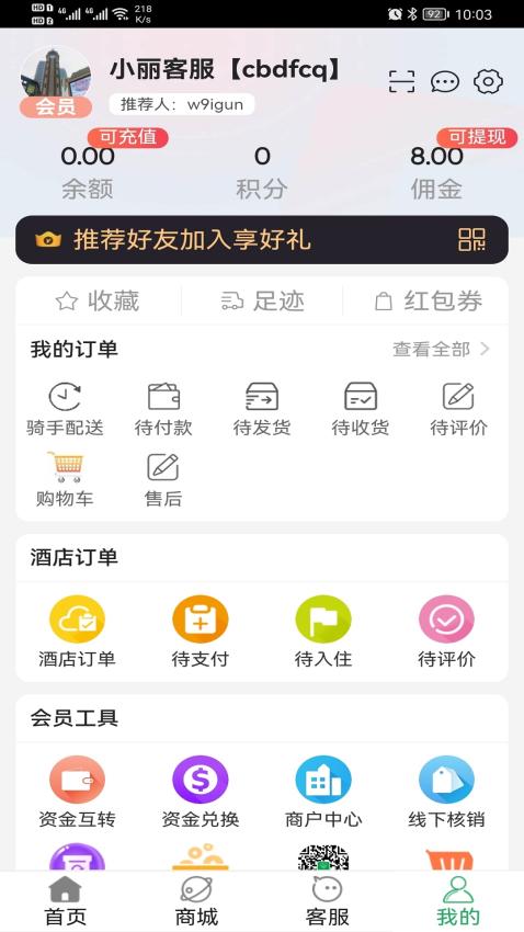 便民服务官网版