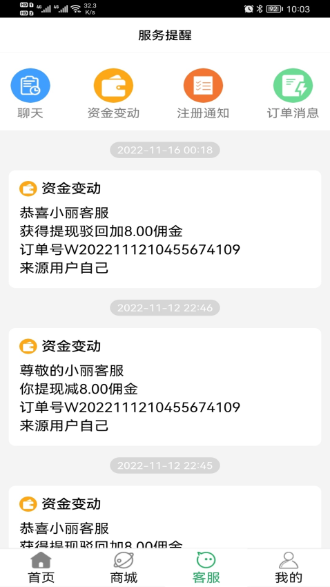 便民服务官网版