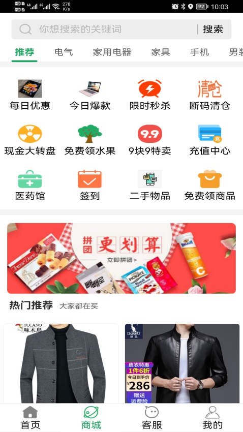 便民服务官网版