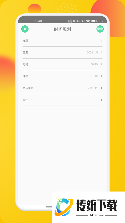 原子笔记官网版