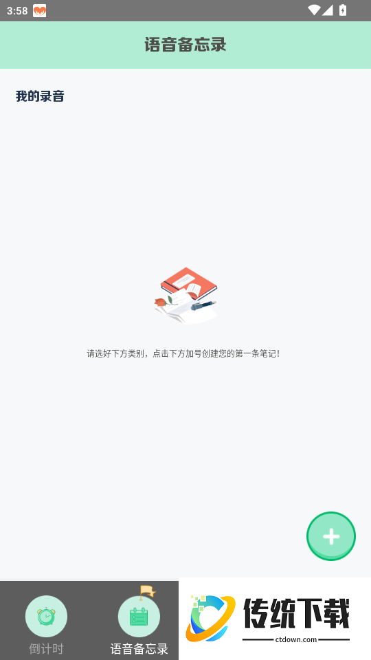 原子笔记官网版