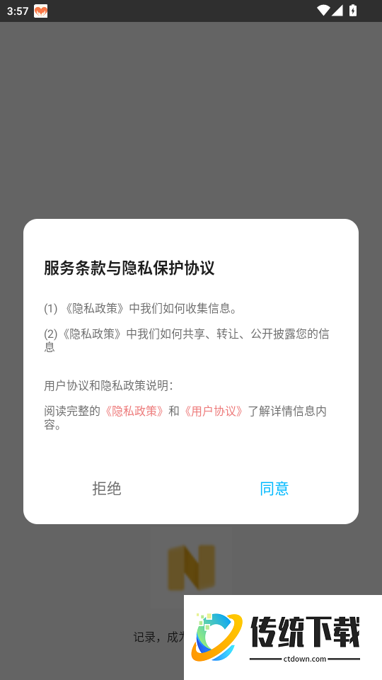 原子笔记官网版