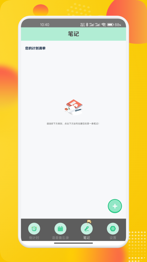 原子笔记官网版