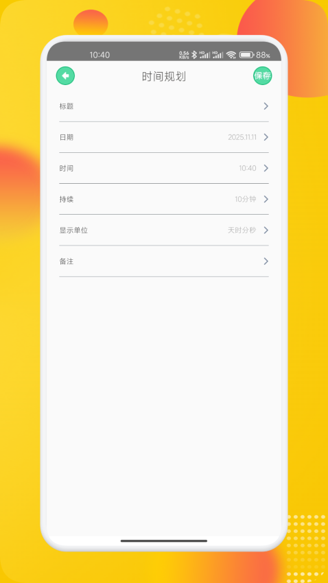 原子笔记官网版