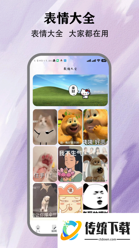 方信聊天免费版