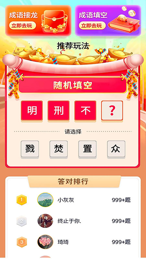 芒果答人官网版