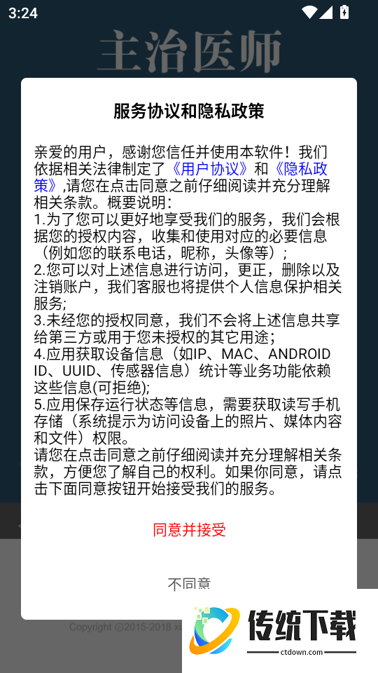 口腔医学主治医师总题库免费版