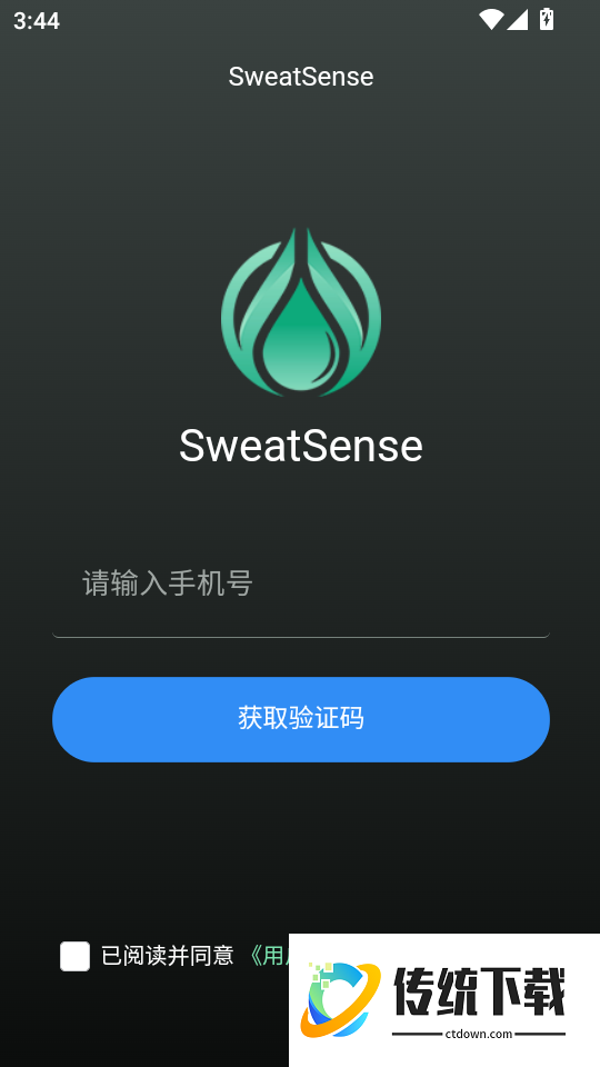 SweatSense官方版