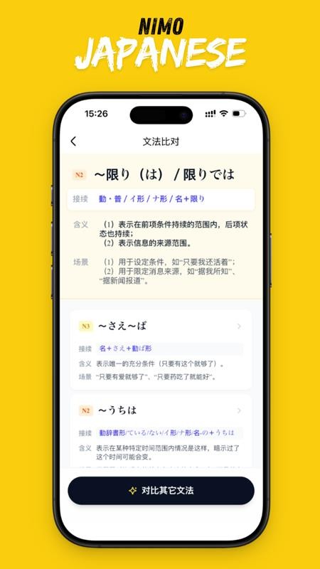 二毛日语app