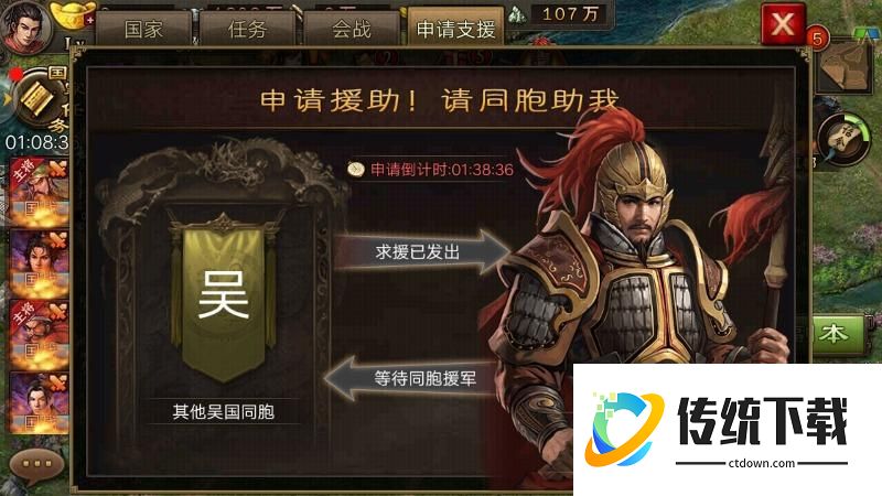 攻城掠地申请援助是什么