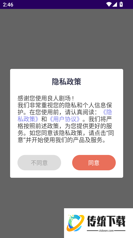 良人剧场最新版本