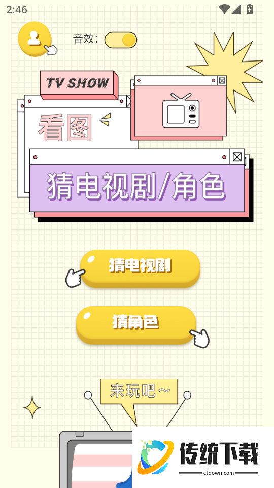 良人剧场最新版本