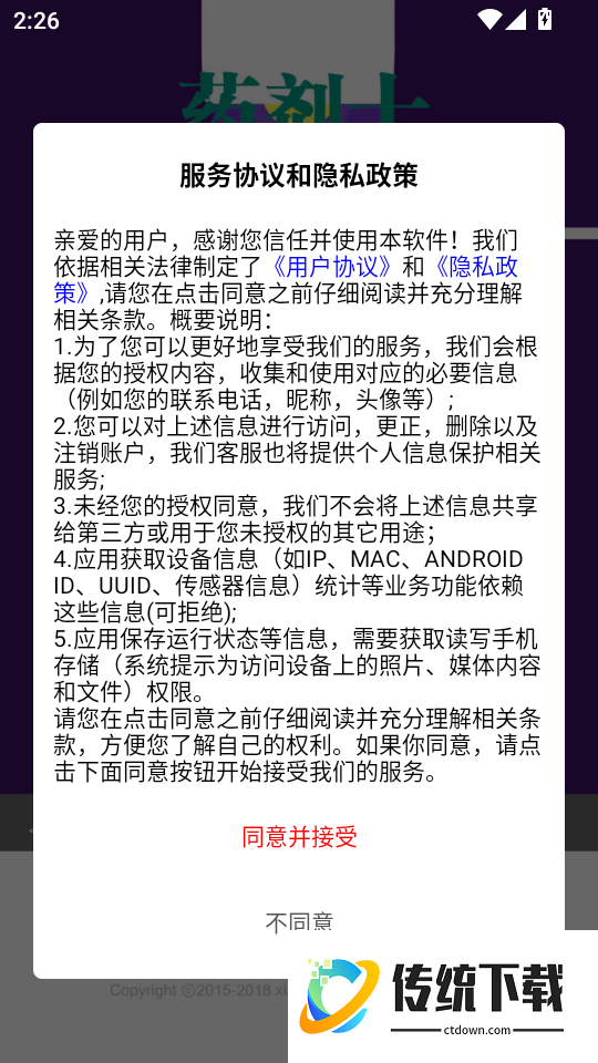 药剂士总题库手机版