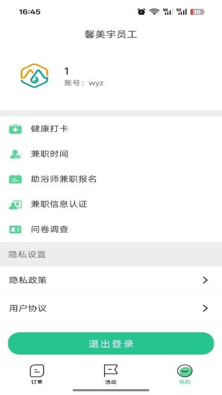 介呼服务端手机版