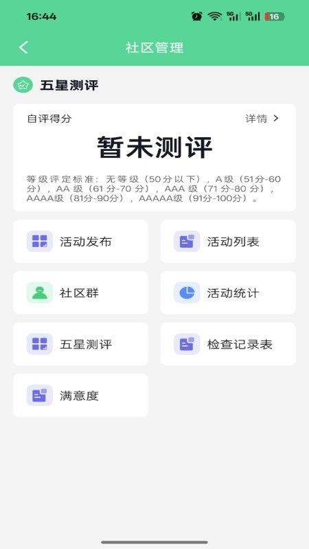 介呼服务端手机版