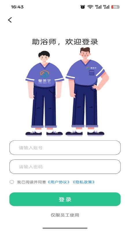 介呼服务端手机版