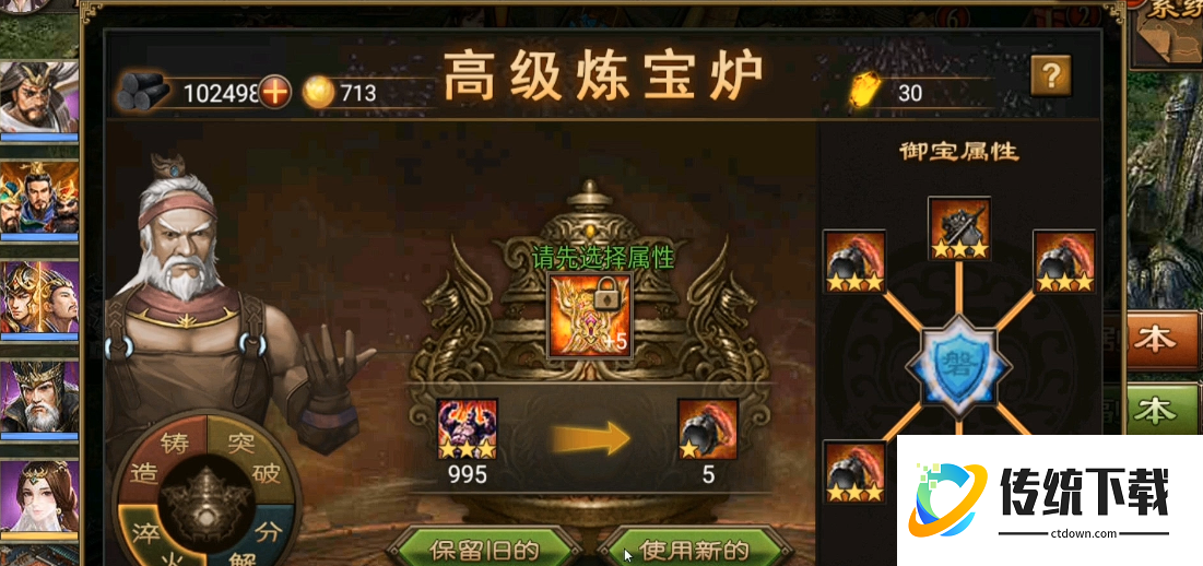 攻城掠地至尊紫宝造什么好