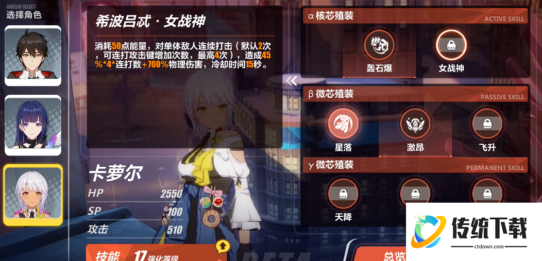崩坏3后崩坏书角色模块怎么选
