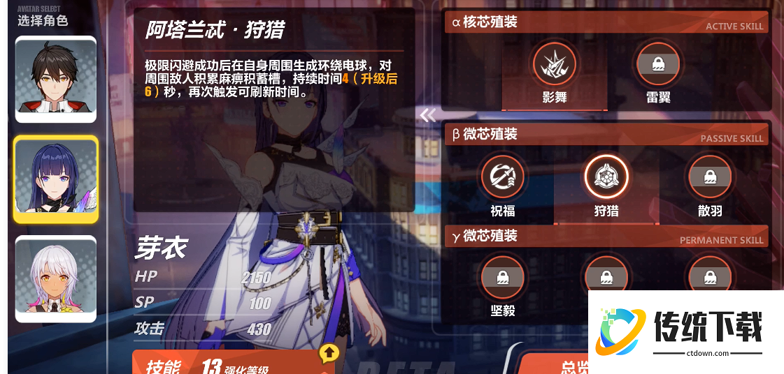崩坏3后崩坏书角色模块怎么选