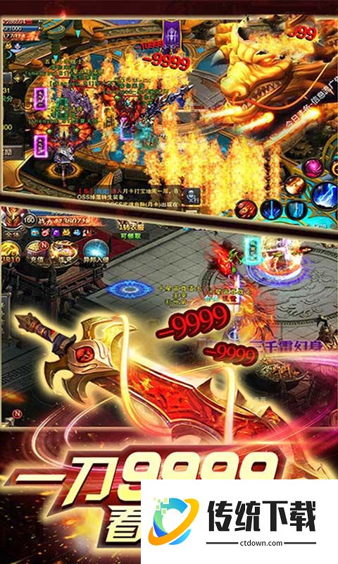 冰雪龙城打金版