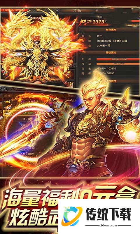 冰雪龙城打金版