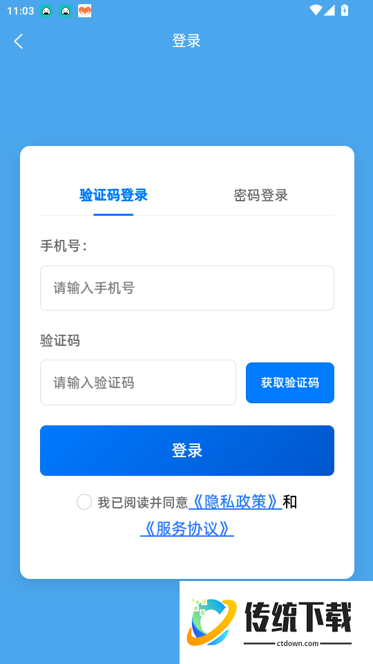 三D超级助手官网版