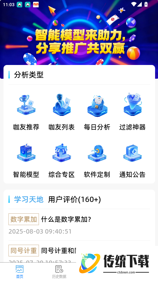 三D超级助手官网版