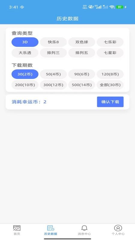 三D超级助手官网版