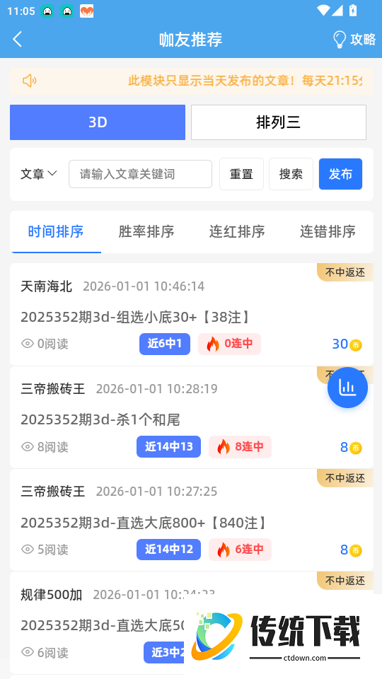 三D超级助手官网版