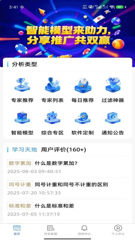 三D超级助手官网版