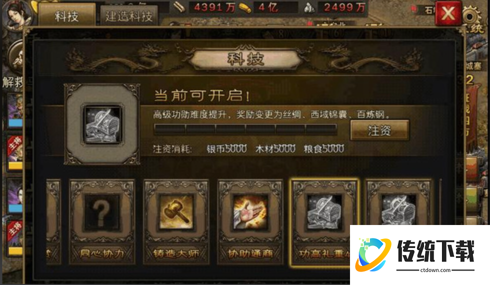 攻城掠地重勋厚赏如何开启