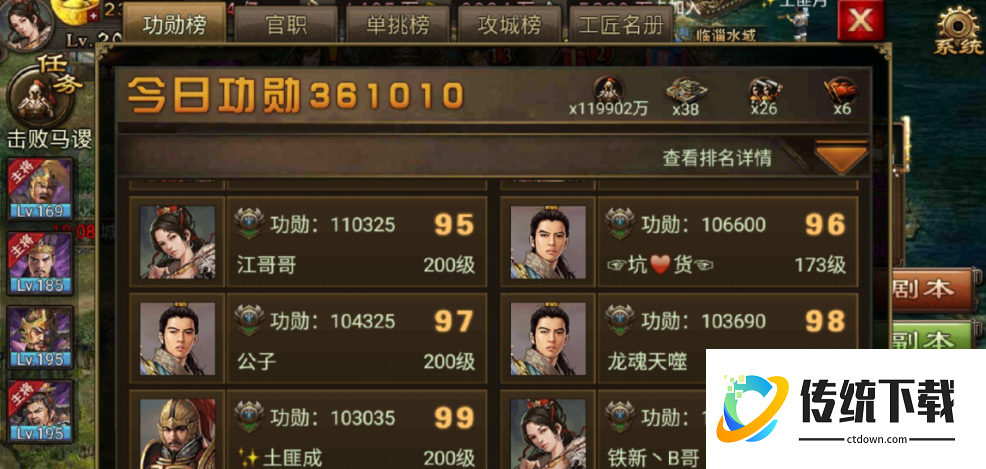 攻城掠地重勋厚赏如何开启
