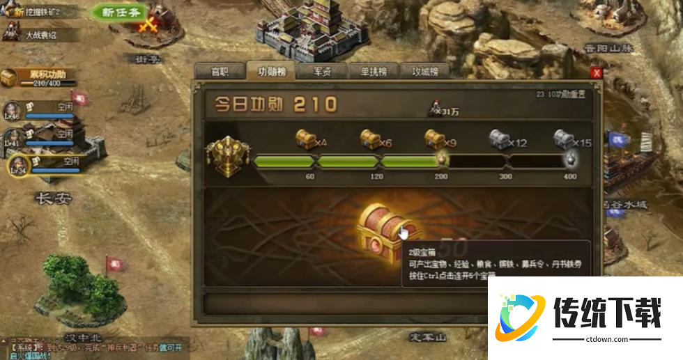 攻城掠地重勋厚赏如何开启