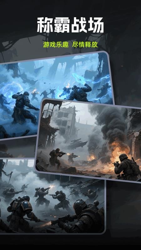 准星辅助器手机版