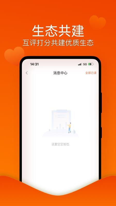邻智配送app官方版