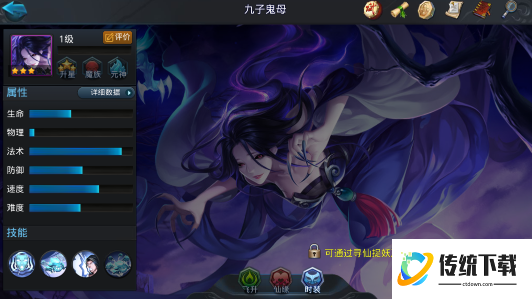 乱斗西游2怎么选择英雄