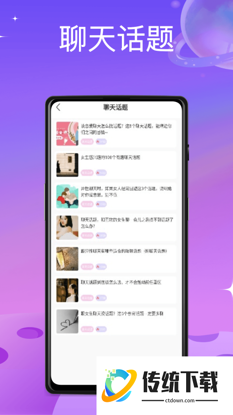 蝙蝠聊天app最新版