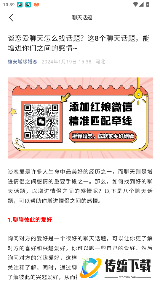 蝙蝠聊天app最新版